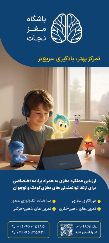 باشگاه مغز کودکان