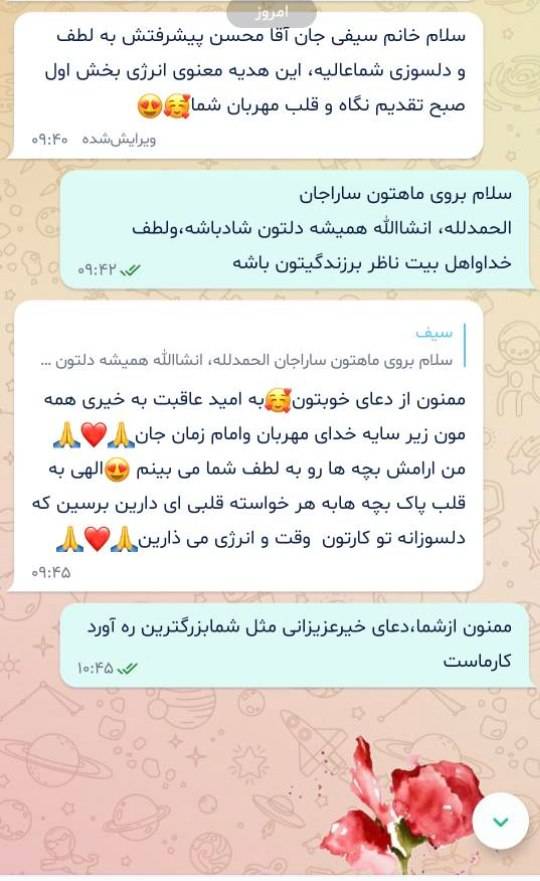 رضایت مراجعین دکتر نجات2
