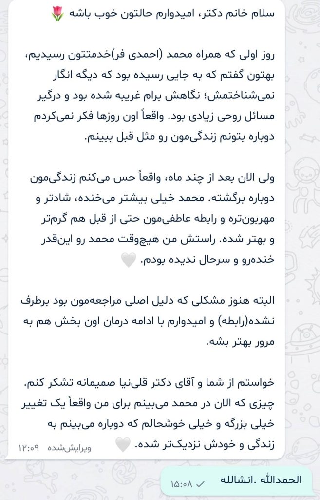 رضایت مراجعین دکتر نجات1